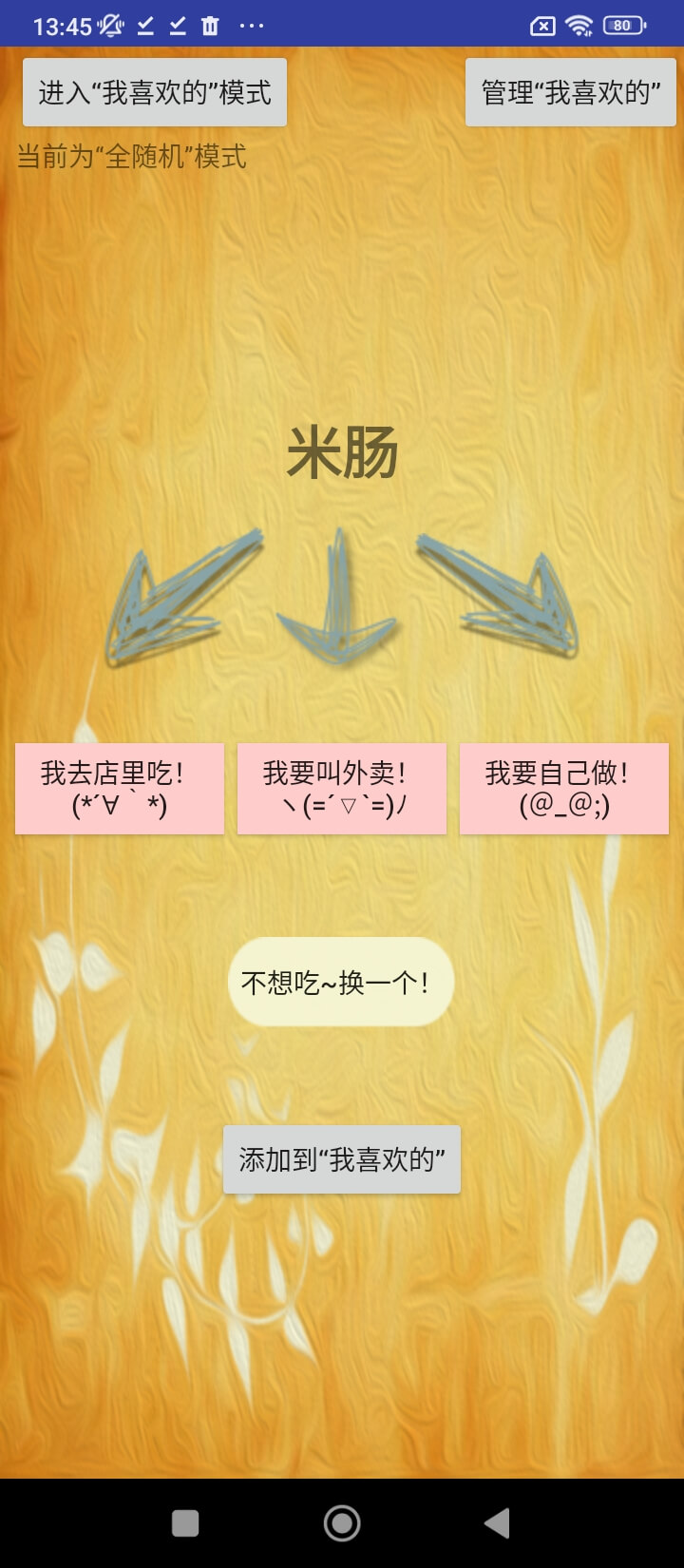 吃点儿啥注册登陆_吃点儿啥手机版appv1.0.3